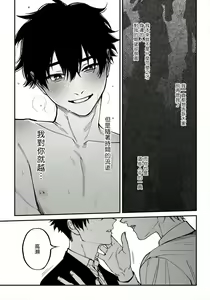 Page 132 of Shitto wa Ai wo Kumoraseru | 嫉妒让爱蒙上阴翳 Ch. 1-7 + 番外 + 特典 - preview thumbnail