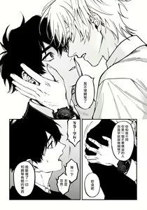 Page 133 of Shitto wa Ai wo Kumoraseru | 嫉妒让爱蒙上阴翳 Ch. 1-7 + 番外 + 特典 - preview thumbnail
