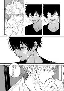 Page 14 of Shitto wa Ai wo Kumoraseru | 嫉妒让爱蒙上阴翳 Ch. 1-7 + 番外 + 特典 - preview thumbnail