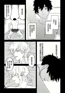 Page 141 of Shitto wa Ai wo Kumoraseru | 嫉妒让爱蒙上阴翳 Ch. 1-7 + 番外 + 特典 - preview thumbnail