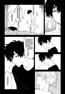 Page 142 of Shitto wa Ai wo Kumoraseru | 嫉妒让爱蒙上阴翳 Ch. 1-7 + 番外 + 特典 - preview thumbnail