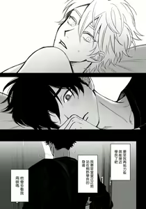 Page 144 of Shitto wa Ai wo Kumoraseru | 嫉妒让爱蒙上阴翳 Ch. 1-7 + 番外 + 特典 - preview thumbnail