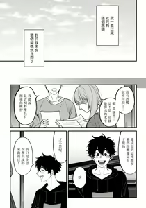 Page 146 of Shitto wa Ai wo Kumoraseru | 嫉妒让爱蒙上阴翳 Ch. 1-7 + 番外 + 特典 - preview thumbnail