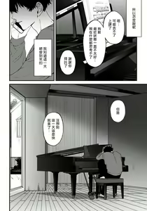Page 149 of Shitto wa Ai wo Kumoraseru | 嫉妒让爱蒙上阴翳 Ch. 1-7 + 番外 + 特典 - preview thumbnail