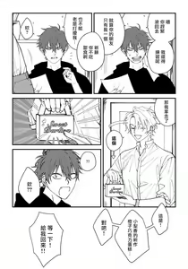 Page 15 of Shitto wa Ai wo Kumoraseru | 嫉妒让爱蒙上阴翳 Ch. 1-7 + 番外 + 特典 - preview thumbnail