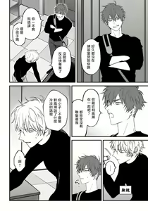 Page 151 of Shitto wa Ai wo Kumoraseru | 嫉妒让爱蒙上阴翳 Ch. 1-7 + 番外 + 特典 - preview thumbnail