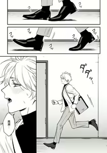 Page 154 of Shitto wa Ai wo Kumoraseru | 嫉妒让爱蒙上阴翳 Ch. 1-7 + 番外 + 特典 - preview thumbnail