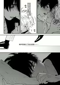 Page 155 of Shitto wa Ai wo Kumoraseru | 嫉妒让爱蒙上阴翳 Ch. 1-7 + 番外 + 特典 - preview thumbnail