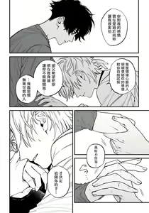 Page 162 of Shitto wa Ai wo Kumoraseru | 嫉妒让爱蒙上阴翳 Ch. 1-7 + 番外 + 特典 - preview thumbnail