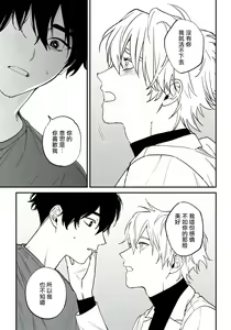 Page 163 of Shitto wa Ai wo Kumoraseru | 嫉妒让爱蒙上阴翳 Ch. 1-7 + 番外 + 特典 - preview thumbnail