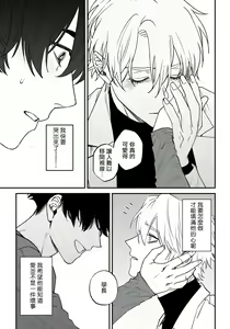 Page 165 of Shitto wa Ai wo Kumoraseru | 嫉妒让爱蒙上阴翳 Ch. 1-7 + 番外 + 特典 - preview thumbnail