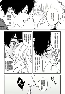 Page 166 of Shitto wa Ai wo Kumoraseru | 嫉妒让爱蒙上阴翳 Ch. 1-7 + 番外 + 特典 - preview thumbnail