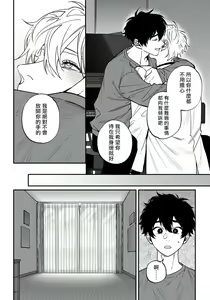 Page 168 of Shitto wa Ai wo Kumoraseru | 嫉妒让爱蒙上阴翳 Ch. 1-7 + 番外 + 特典 - preview thumbnail