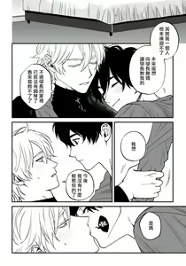Page 170 of Shitto wa Ai wo Kumoraseru | 嫉妒让爱蒙上阴翳 Ch. 1-7 + 番外 + 特典 - preview thumbnail