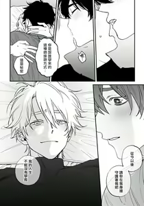 Page 171 of Shitto wa Ai wo Kumoraseru | 嫉妒让爱蒙上阴翳 Ch. 1-7 + 番外 + 特典 - preview thumbnail