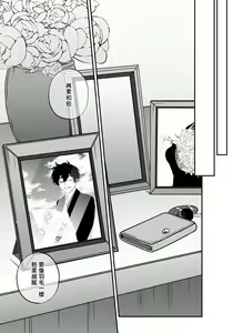 Page 172 of Shitto wa Ai wo Kumoraseru | 嫉妒让爱蒙上阴翳 Ch. 1-7 + 番外 + 特典 - preview thumbnail