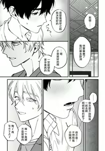 Page 177 of Shitto wa Ai wo Kumoraseru | 嫉妒让爱蒙上阴翳 Ch. 1-7 + 番外 + 特典 - preview thumbnail