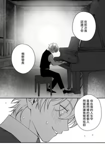 Page 18 of Shitto wa Ai wo Kumoraseru | 嫉妒让爱蒙上阴翳 Ch. 1-7 + 番外 + 特典 - preview thumbnail