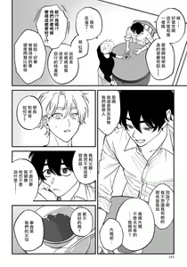 Page 183 of Shitto wa Ai wo Kumoraseru | 嫉妒让爱蒙上阴翳 Ch. 1-7 + 番外 + 特典 - preview thumbnail