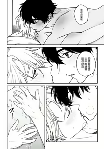 Page 186 of Shitto wa Ai wo Kumoraseru | 嫉妒让爱蒙上阴翳 Ch. 1-7 + 番外 + 特典 - preview thumbnail