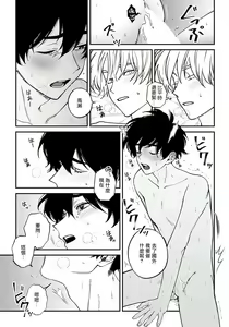 Page 188 of Shitto wa Ai wo Kumoraseru | 嫉妒让爱蒙上阴翳 Ch. 1-7 + 番外 + 特典 - preview thumbnail