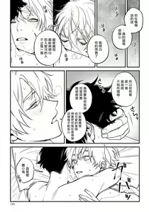 Page 190 of Shitto wa Ai wo Kumoraseru | 嫉妒让爱蒙上阴翳 Ch. 1-7 + 番外 + 特典 - preview thumbnail