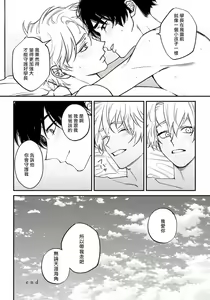 Page 191 of Shitto wa Ai wo Kumoraseru | 嫉妒让爱蒙上阴翳 Ch. 1-7 + 番外 + 特典 - preview thumbnail