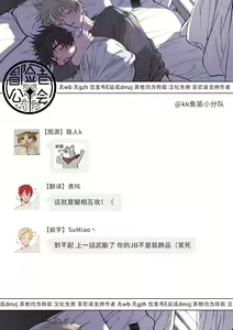 Page 193 of Shitto wa Ai wo Kumoraseru | 嫉妒让爱蒙上阴翳 Ch. 1-7 + 番外 + 特典 - preview thumbnail
