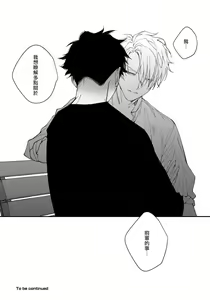 Page 26 of Shitto wa Ai wo Kumoraseru | 嫉妒让爱蒙上阴翳 Ch. 1-7 + 番外 + 特典 - preview thumbnail