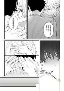 Page 37 of Shitto wa Ai wo Kumoraseru | 嫉妒让爱蒙上阴翳 Ch. 1-7 + 番外 + 特典 - preview thumbnail