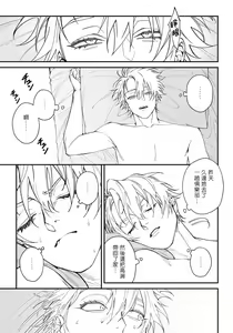 Page 43 of Shitto wa Ai wo Kumoraseru | 嫉妒让爱蒙上阴翳 Ch. 1-7 + 番外 + 特典 - preview thumbnail