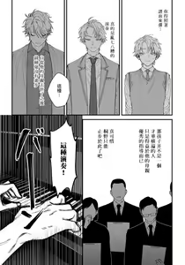 Page 52 of Shitto wa Ai wo Kumoraseru | 嫉妒让爱蒙上阴翳 Ch. 1-7 + 番外 + 特典 - preview thumbnail