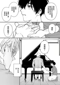 Page 55 of Shitto wa Ai wo Kumoraseru | 嫉妒让爱蒙上阴翳 Ch. 1-7 + 番外 + 特典 - preview thumbnail