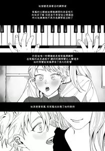 Page 59 of Shitto wa Ai wo Kumoraseru | 嫉妒让爱蒙上阴翳 Ch. 1-7 + 番外 + 特典 - preview thumbnail