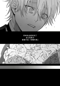Page 63 of Shitto wa Ai wo Kumoraseru | 嫉妒让爱蒙上阴翳 Ch. 1-7 + 番外 + 特典 - preview thumbnail