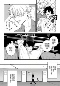 Page 73 of Shitto wa Ai wo Kumoraseru | 嫉妒让爱蒙上阴翳 Ch. 1-7 + 番外 + 特典 - preview thumbnail