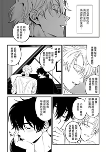 Page 76 of Shitto wa Ai wo Kumoraseru | 嫉妒让爱蒙上阴翳 Ch. 1-7 + 番外 + 特典 - preview thumbnail