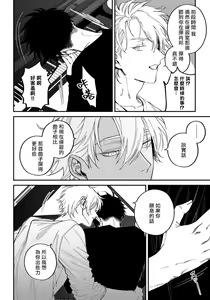 Page 77 of Shitto wa Ai wo Kumoraseru | 嫉妒让爱蒙上阴翳 Ch. 1-7 + 番外 + 特典 - preview thumbnail