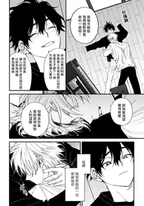 Page 79 of Shitto wa Ai wo Kumoraseru | 嫉妒让爱蒙上阴翳 Ch. 1-7 + 番外 + 特典 - preview thumbnail