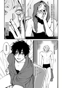 Page 89 of Shitto wa Ai wo Kumoraseru | 嫉妒让爱蒙上阴翳 Ch. 1-7 + 番外 + 特典 - preview thumbnail
