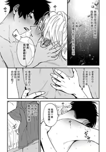 Page 95 of Shitto wa Ai wo Kumoraseru | 嫉妒让爱蒙上阴翳 Ch. 1-7 + 番外 + 特典 - preview thumbnail