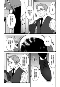 Page 100 of Shitto wa Ai wo Kumoraseru | 嫉妒让爱蒙上阴翳 Ch. 1-7 + 番外 + 特典 - preview thumbnail
