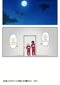 Page 55 of "Kin" Totta node Sex Kaikin Shimasu - preview thumbnail