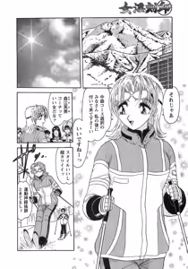 Page 151 of Nyoin Kokuin - preview thumbnail