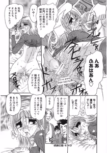 Page 43 of Nyoin Kokuin - preview thumbnail
