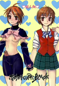Bucchake CURE BLACK - hentai manga cover image