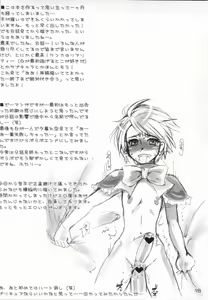 Page 17 of Bucchake CURE BLACK - preview thumbnail