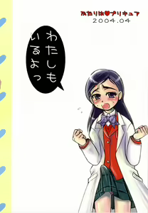 Page 26 of Bucchake CURE BLACK - preview thumbnail