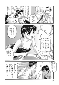 Page 116 of Majokko Eri-chan - preview thumbnail