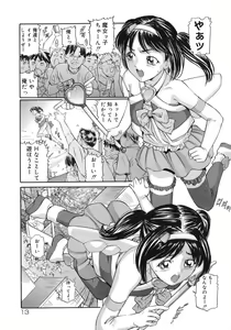 Page 13 of Majokko Eri-chan - preview thumbnail